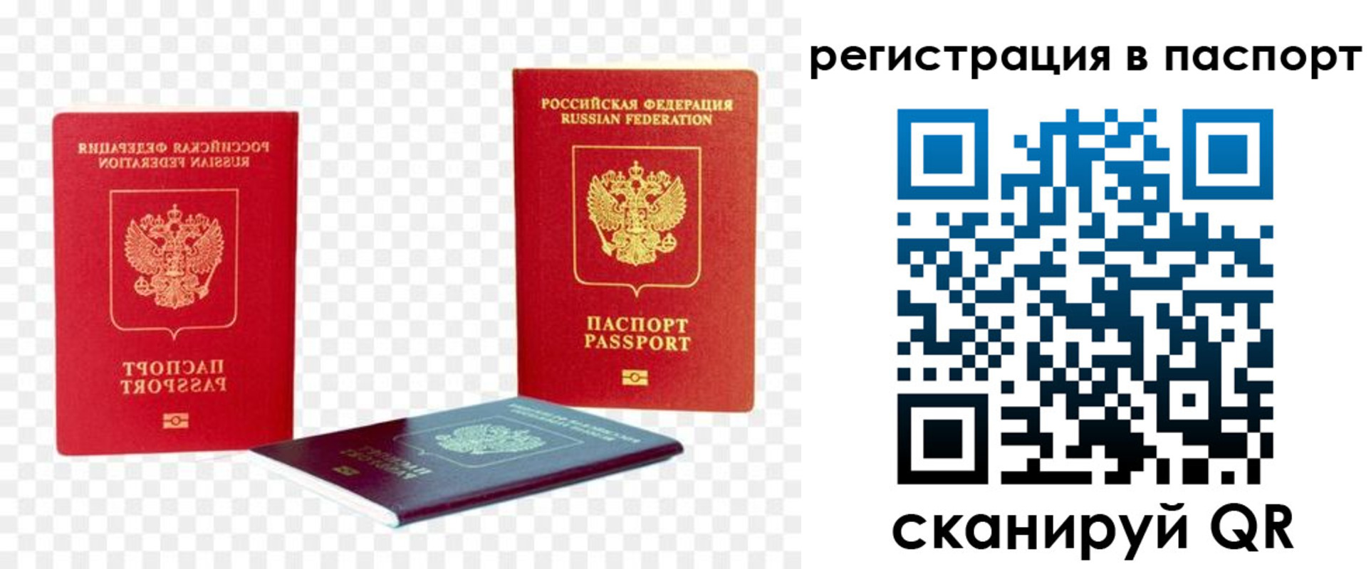 прописка от собственника в Киреевске